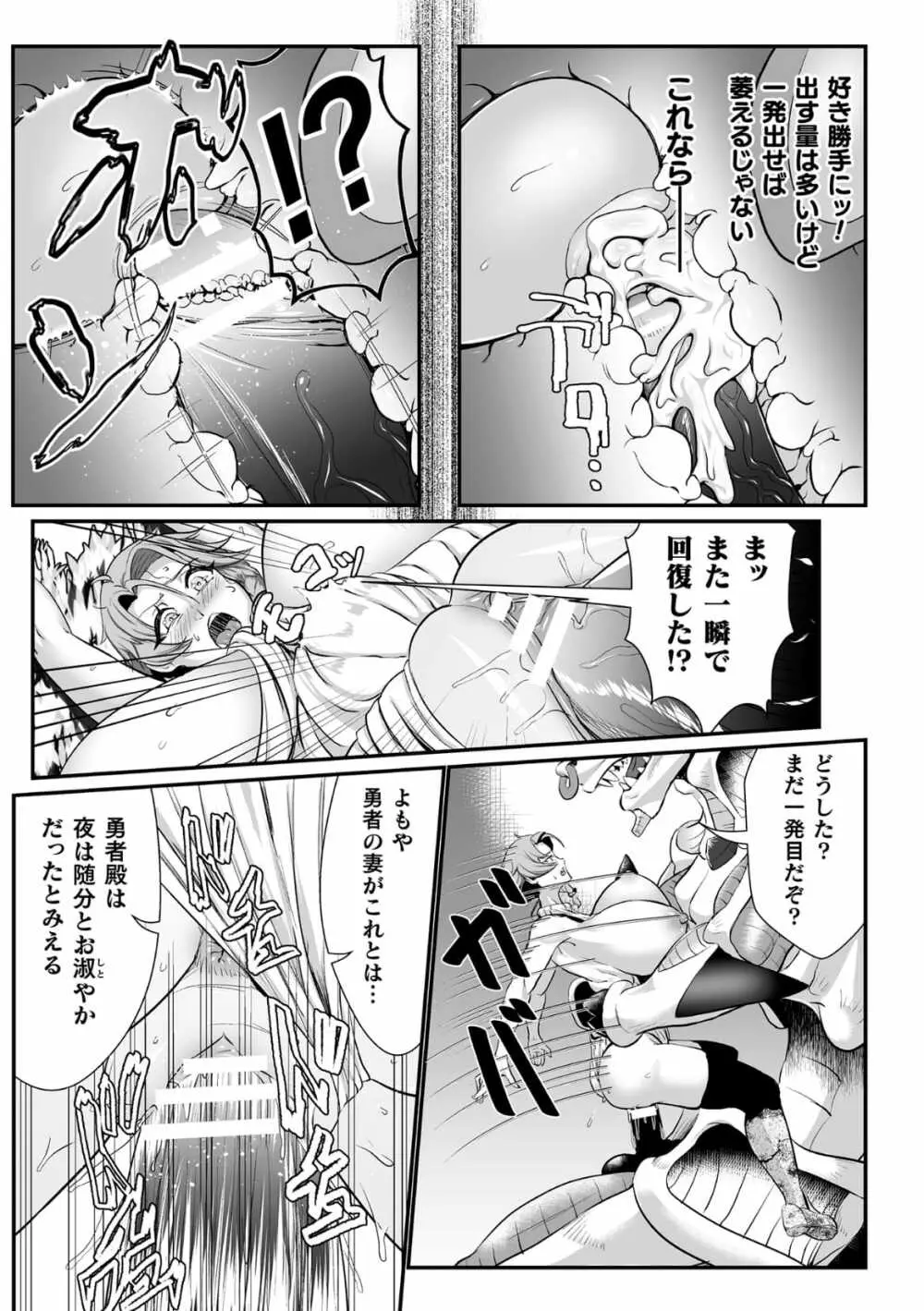 石棺封淫 ~艶媚な石像に貶されし勇者一族~ 第1話 Page.13