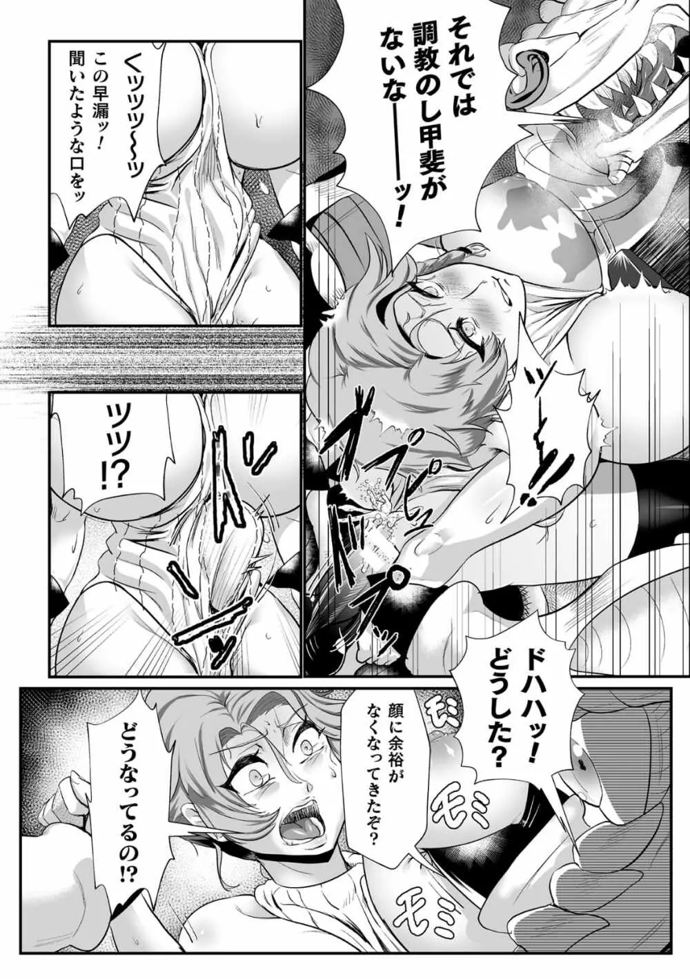 石棺封淫 ~艶媚な石像に貶されし勇者一族~ 第1話 Page.14