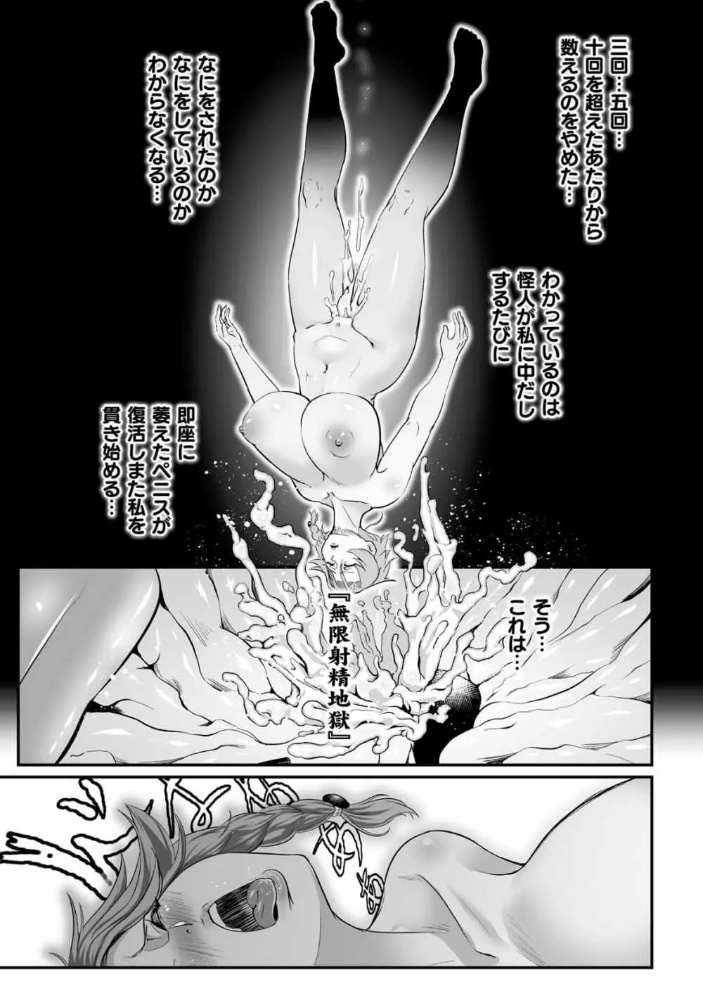 石棺封淫 ~艶媚な石像に貶されし勇者一族~ 第1話 Page.15