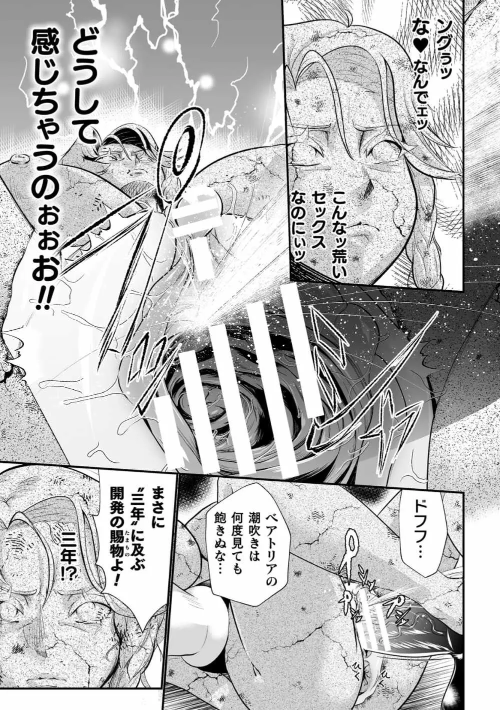 石棺封淫 ~艶媚な石像に貶されし勇者一族~ 第1話 Page.21