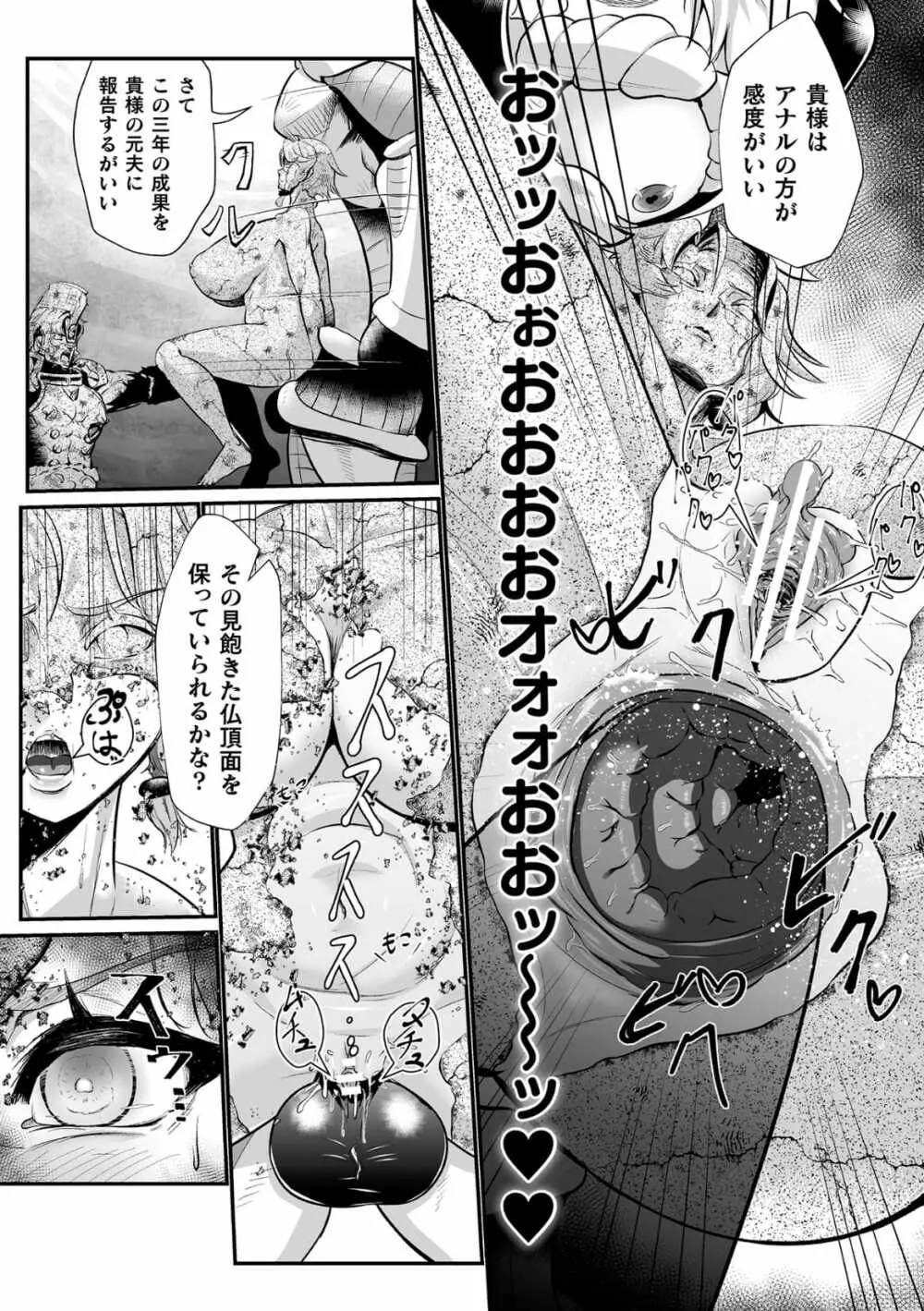 石棺封淫 ~艶媚な石像に貶されし勇者一族~ 第1話 Page.23