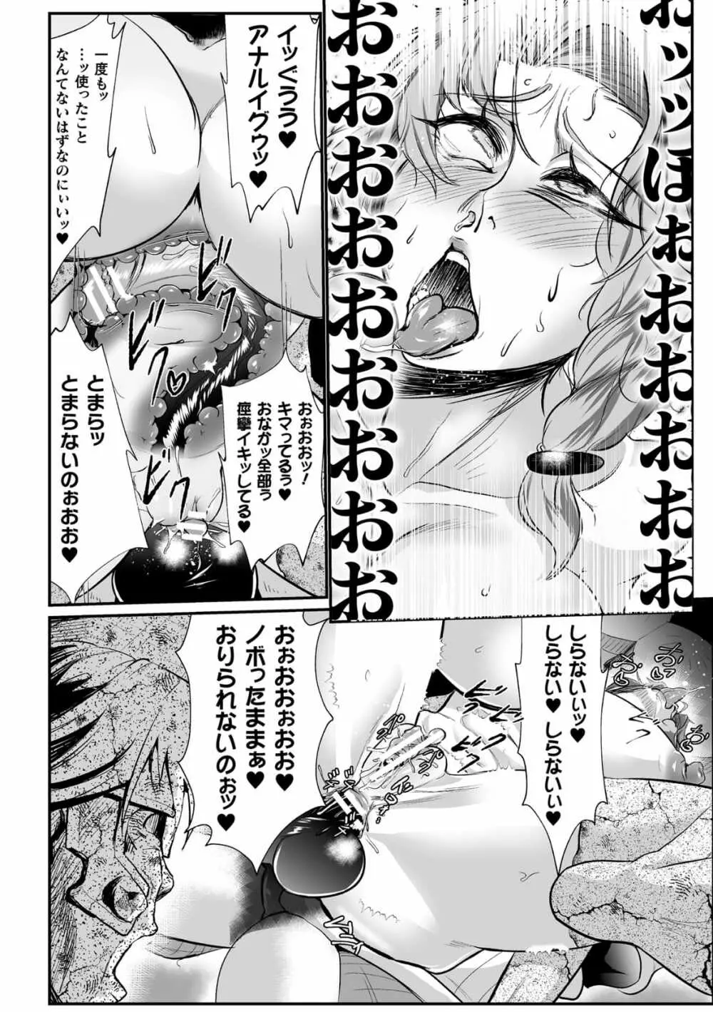 石棺封淫 ~艶媚な石像に貶されし勇者一族~ 第1話 Page.24