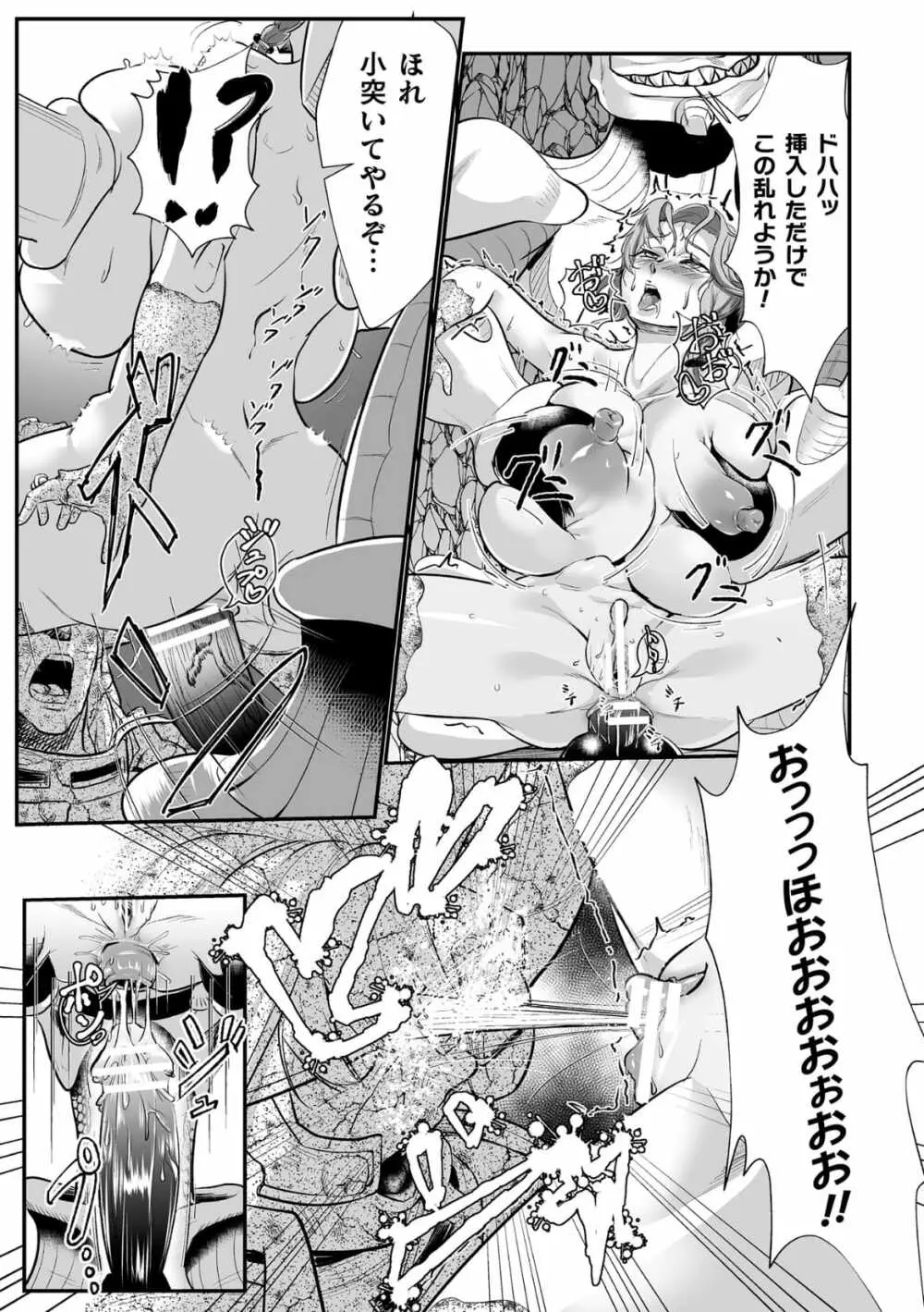 石棺封淫 ~艶媚な石像に貶されし勇者一族~ 第1話 Page.25