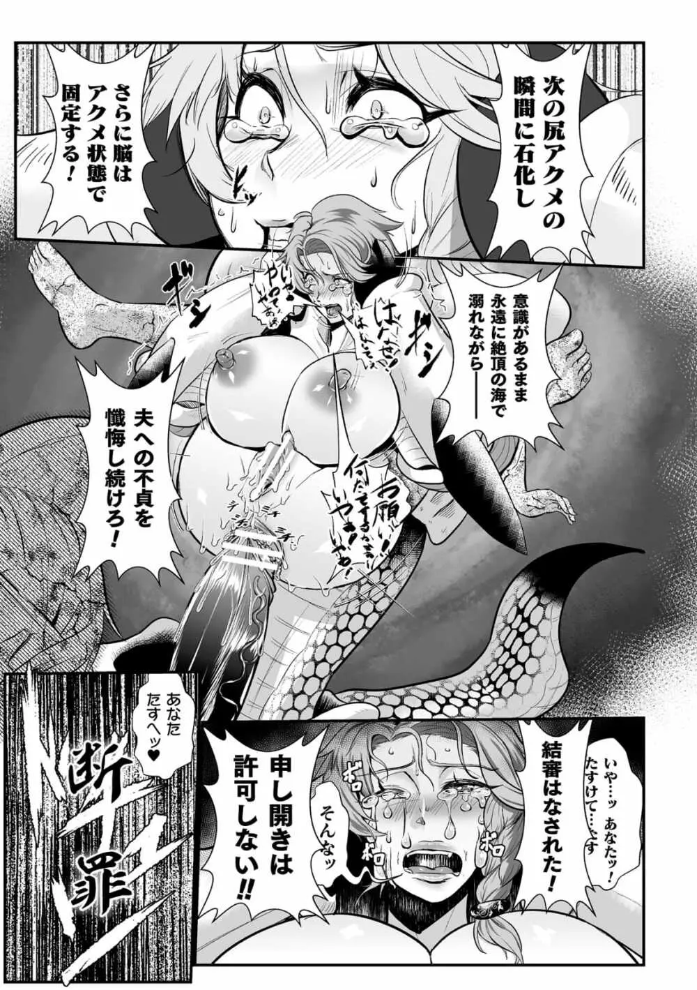 石棺封淫 ~艶媚な石像に貶されし勇者一族~ 第1話 Page.27