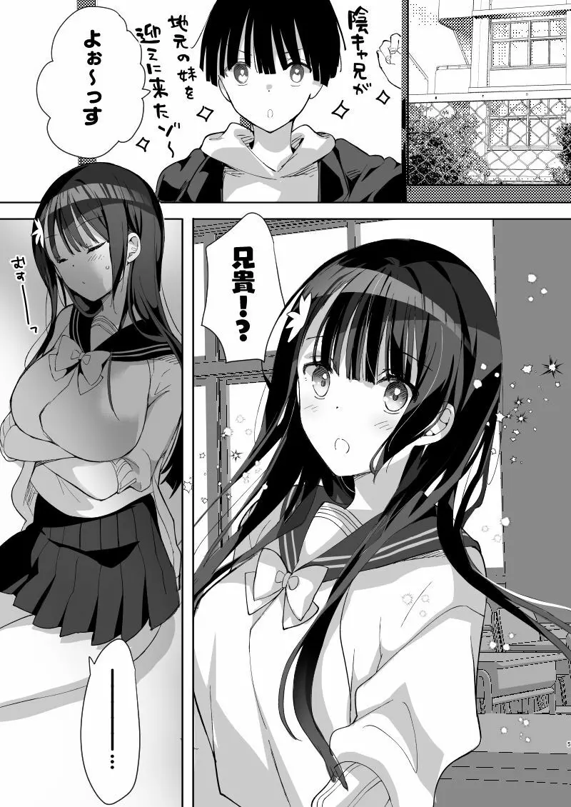 [ひつじまま (ひつじたかこ)] 陥没ちゃんも射(だ)したい。~妹の初乳~ [DL版] Page.3