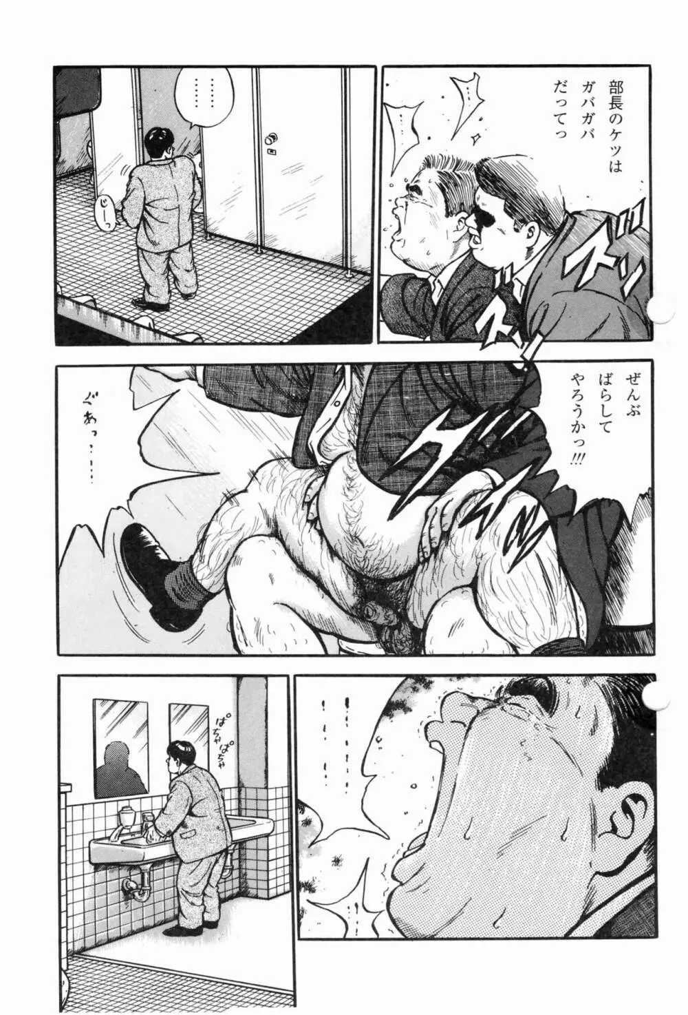 BIFUTEKI Page.13
