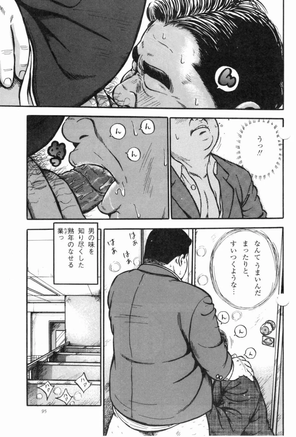 BIFUTEKI Page.7