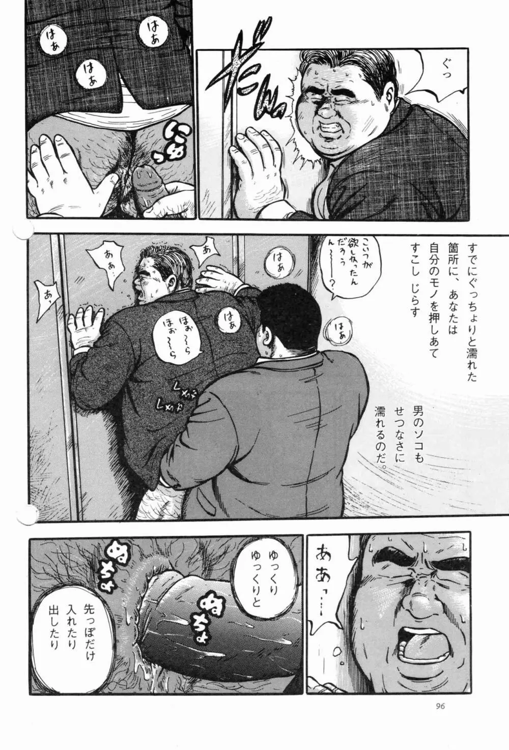 BIFUTEKI Page.8