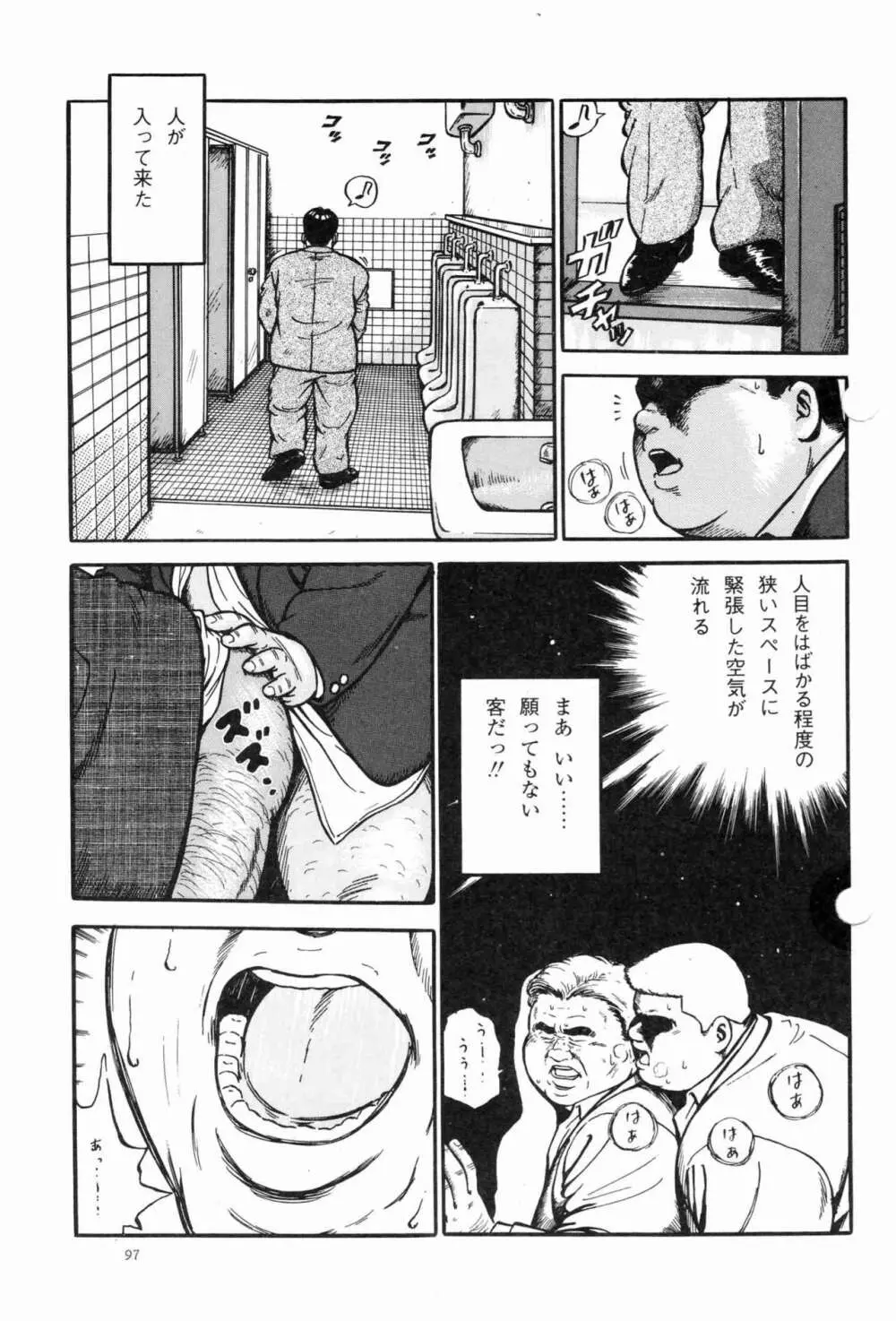 BIFUTEKI Page.9