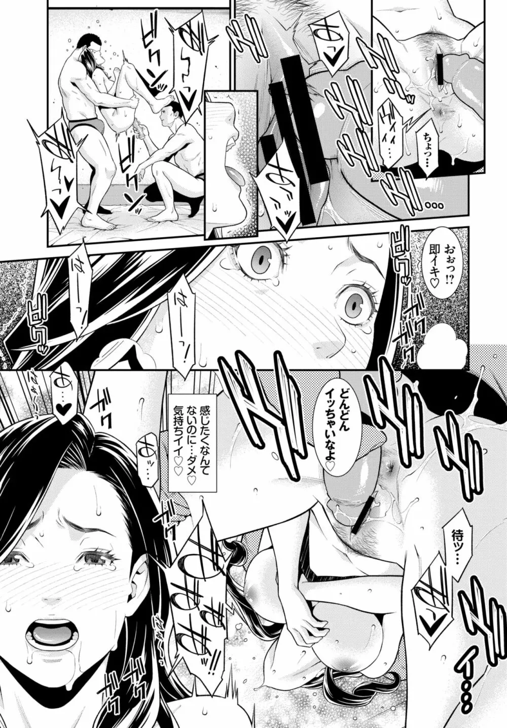 シークレット・ワイフ #1-5 Page.12