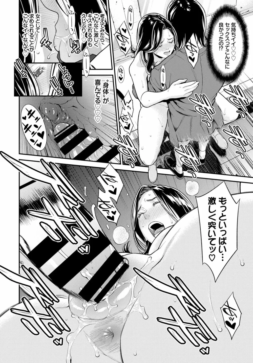 シークレット・ワイフ #1-5 Page.37