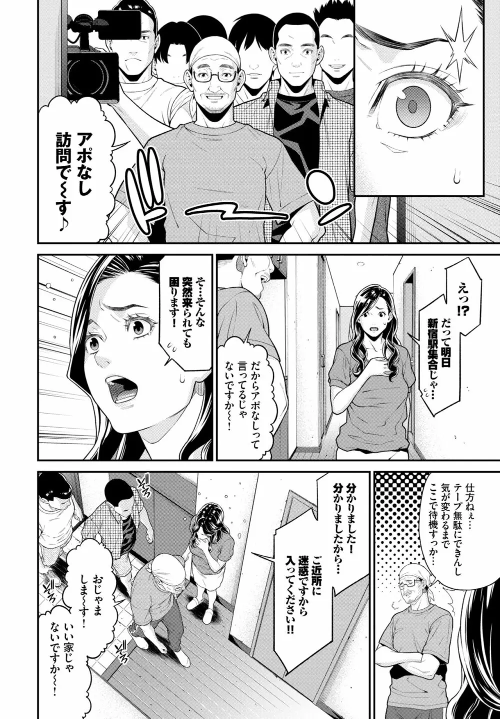 シークレット・ワイフ #1-5 Page.53