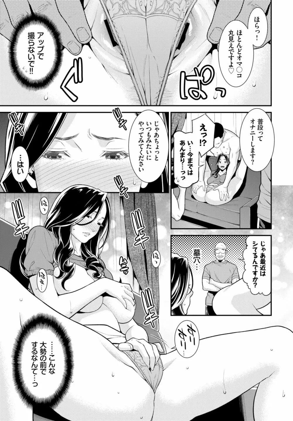 シークレット・ワイフ #1-5 Page.56