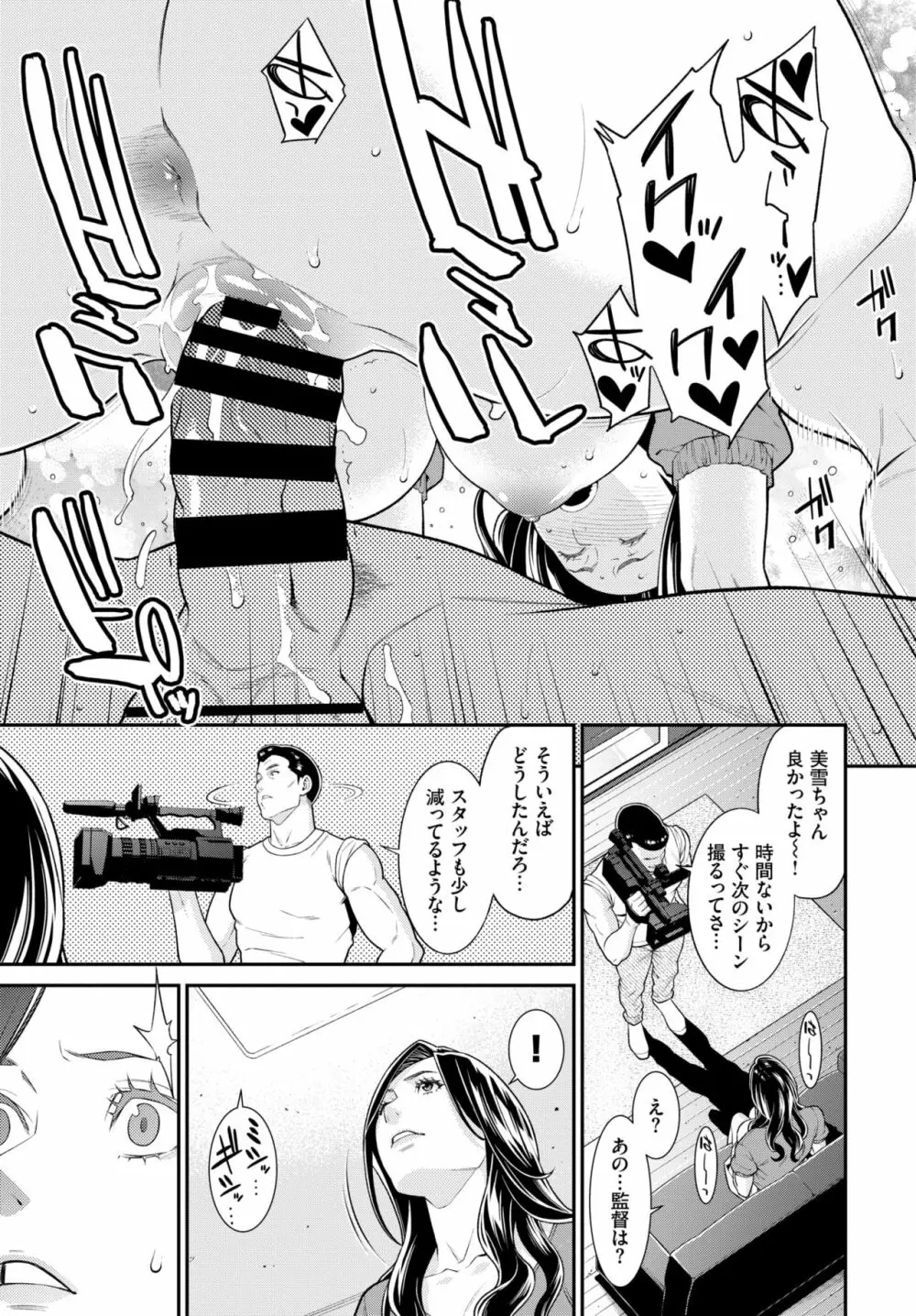 シークレット・ワイフ #1-5 Page.62