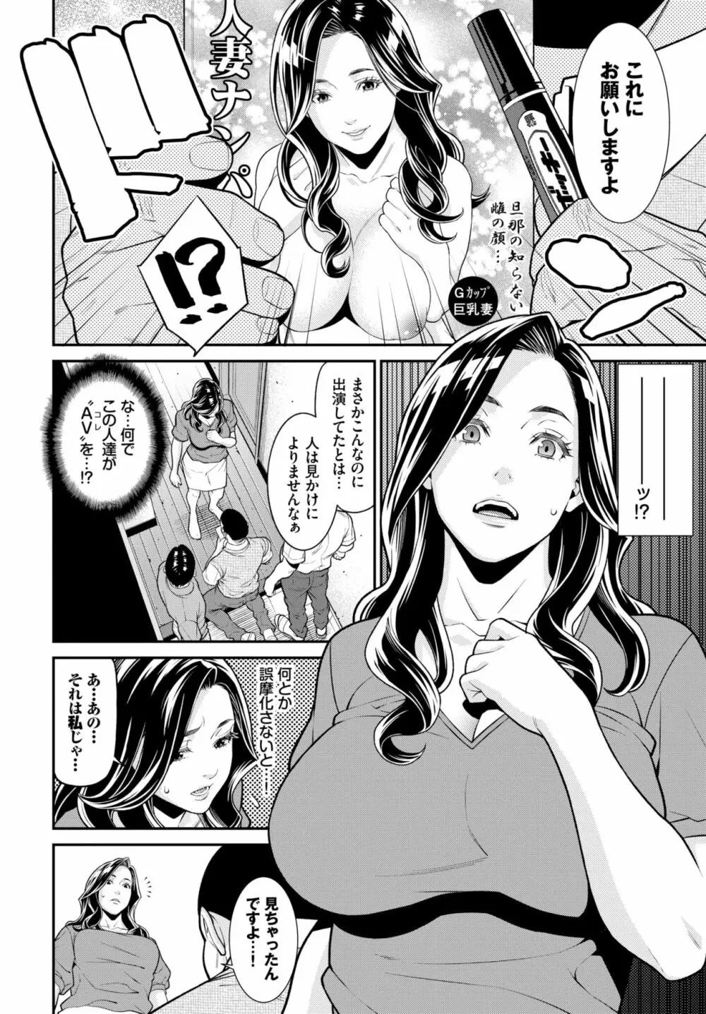 シークレット・ワイフ #1-5 Page.73