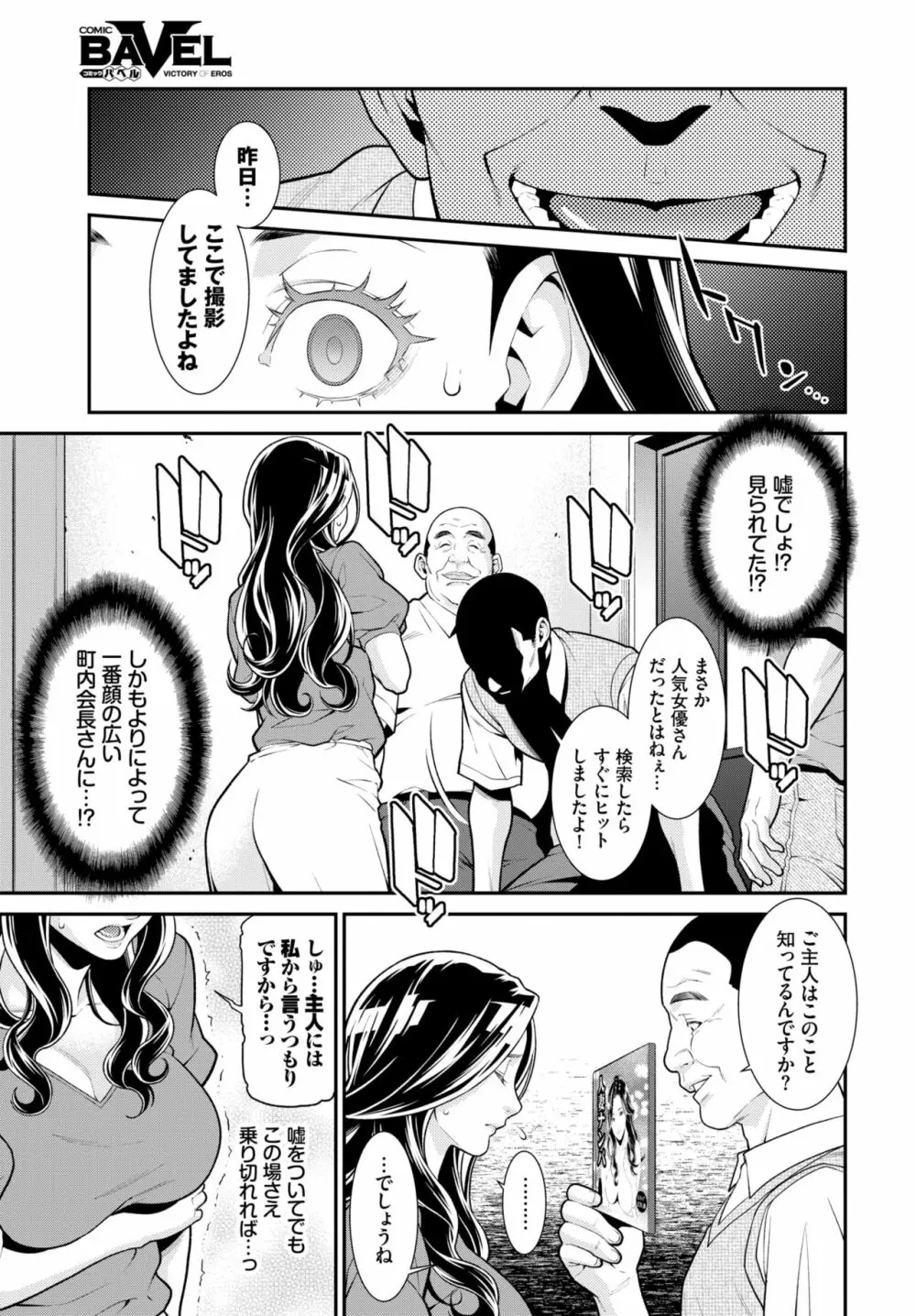 シークレット・ワイフ #1-5 Page.74