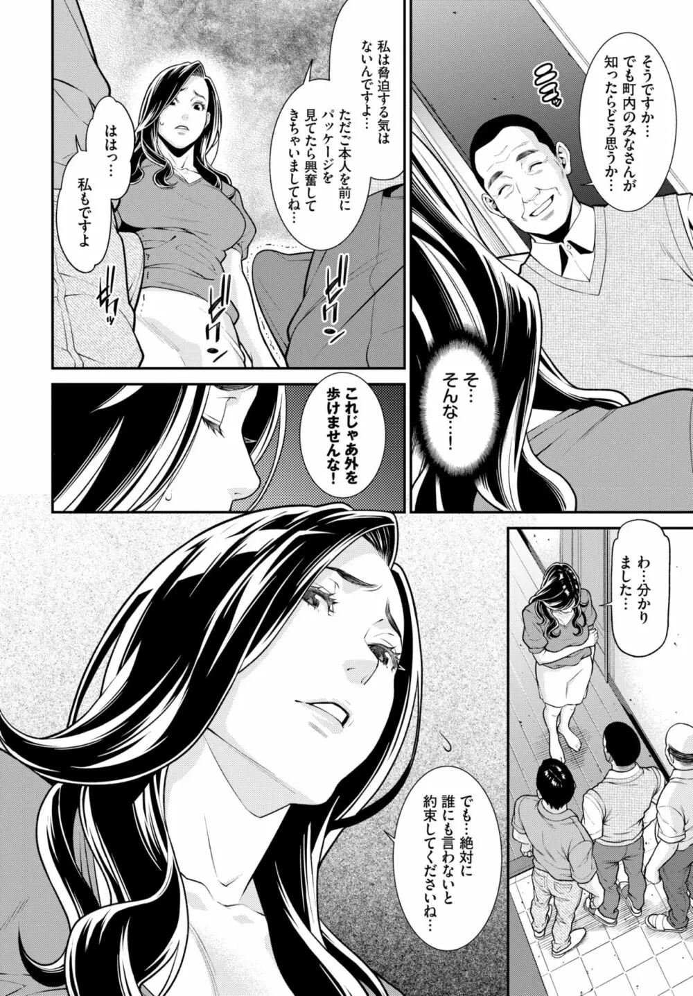 シークレット・ワイフ #1-5 Page.75