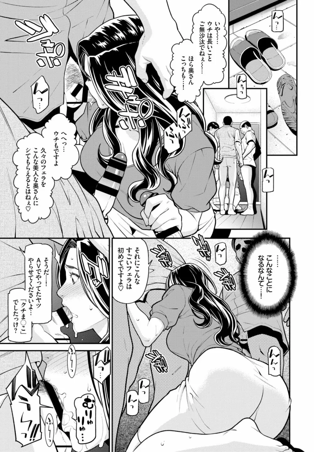 シークレット・ワイフ #1-5 Page.76