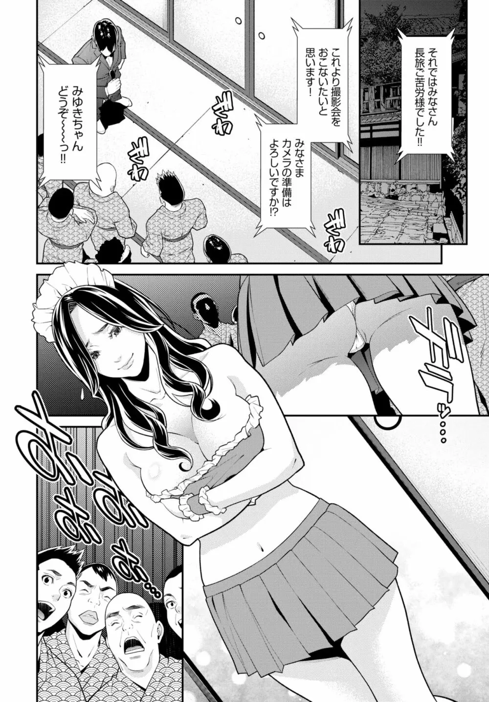 シークレット・ワイフ #1-5 Page.99