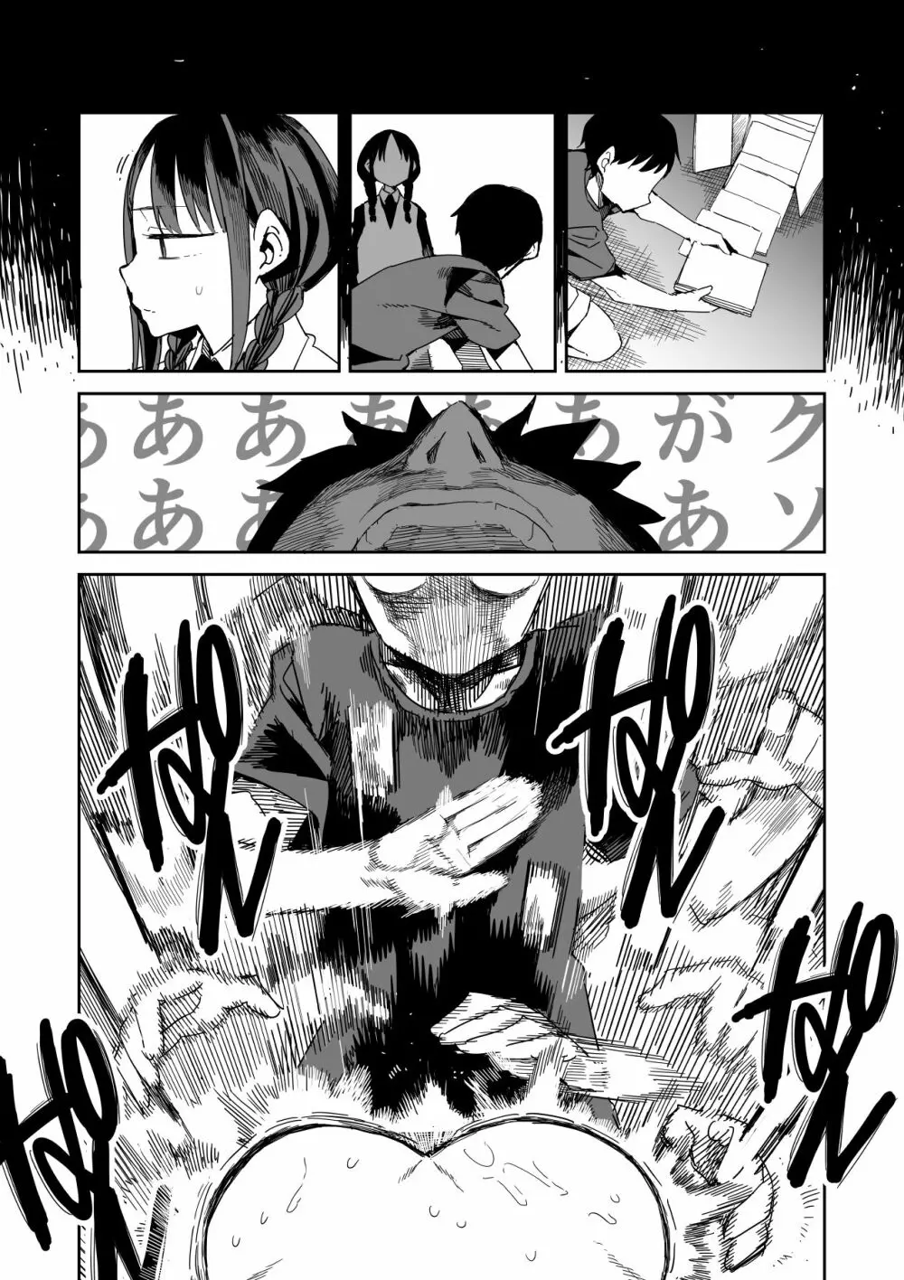 「完売しました」 Page.34