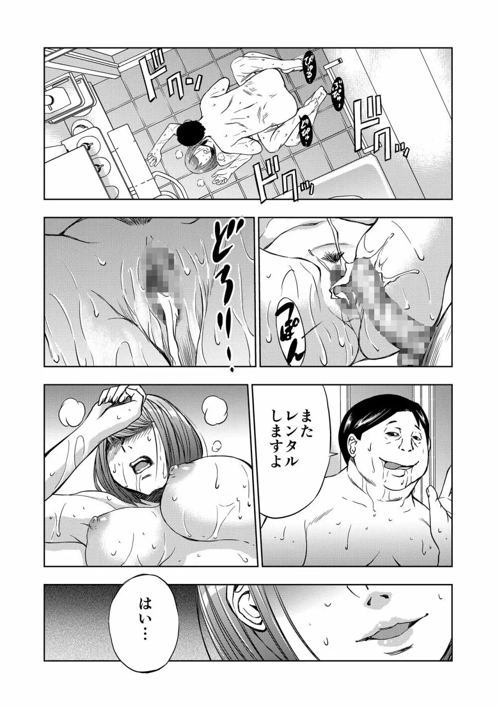 レンタルお母さん - 同人誌 - エロ漫画 - NyaHentai