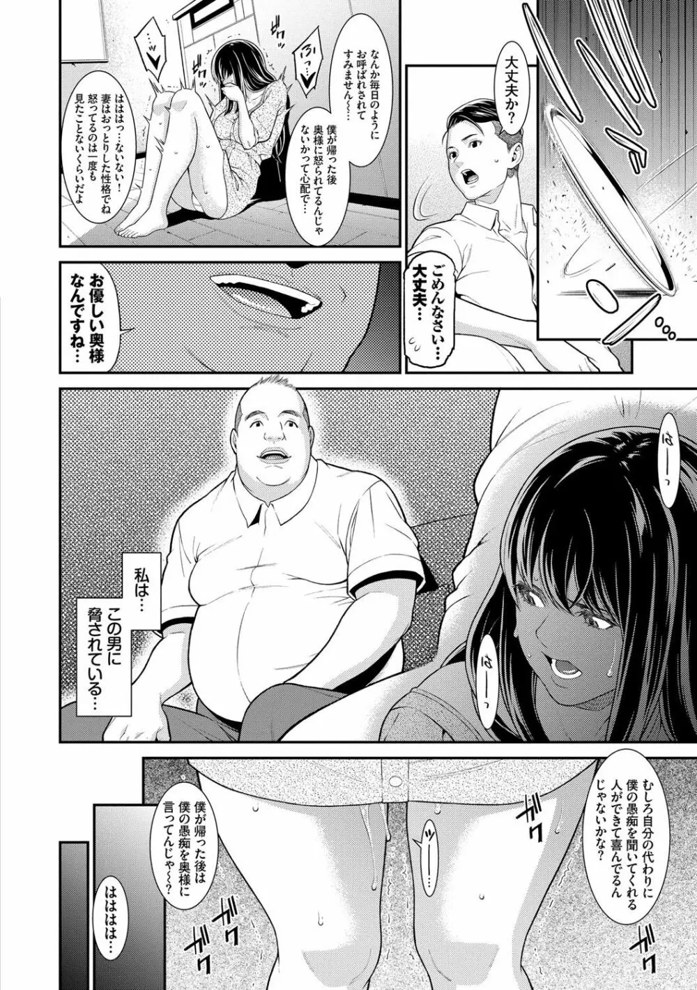 ヒトヅマノヒミツ Page.133
