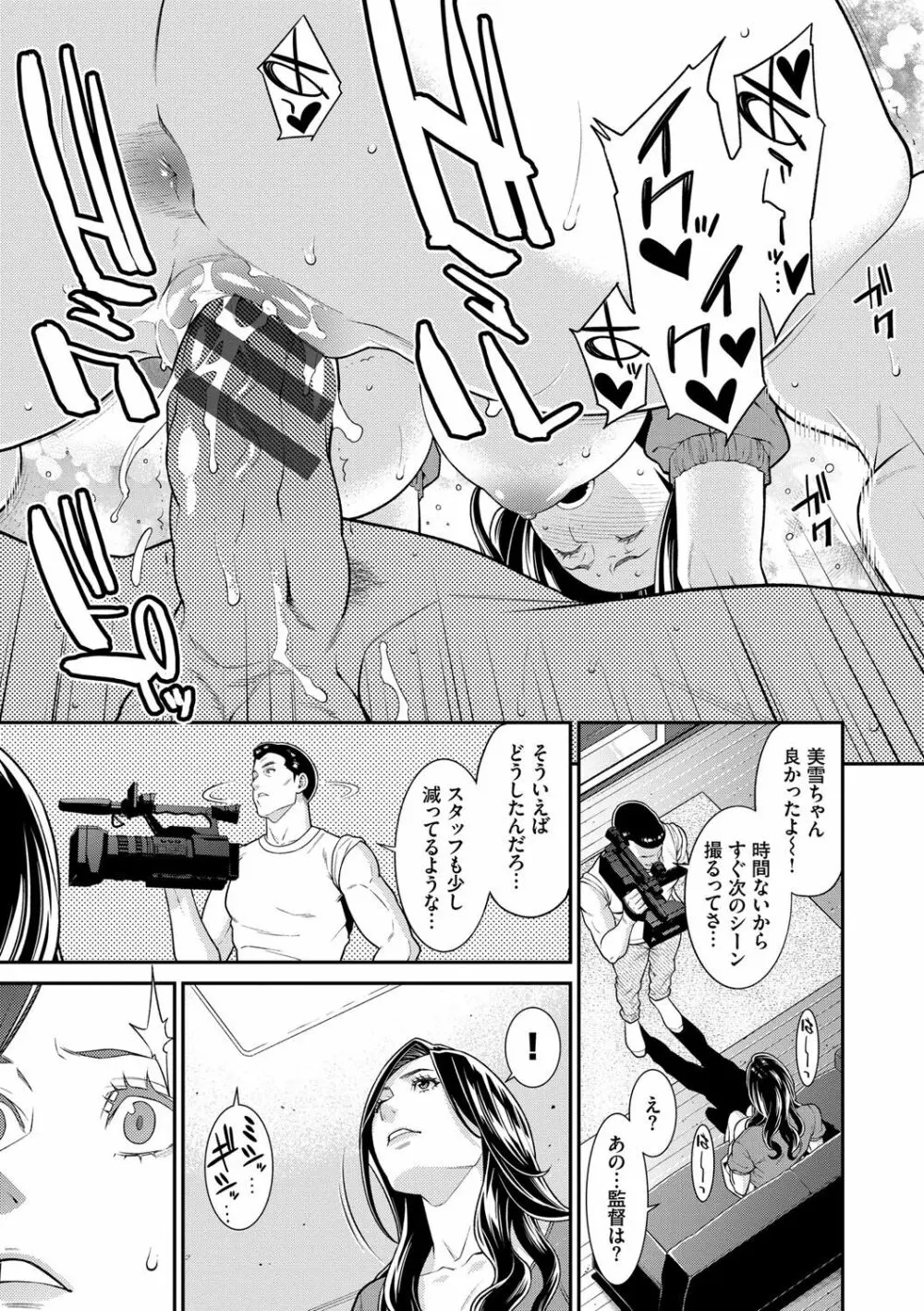 ヒトヅマノヒミツ Page.56