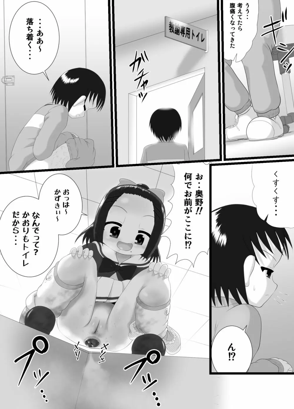 かおり Page.20