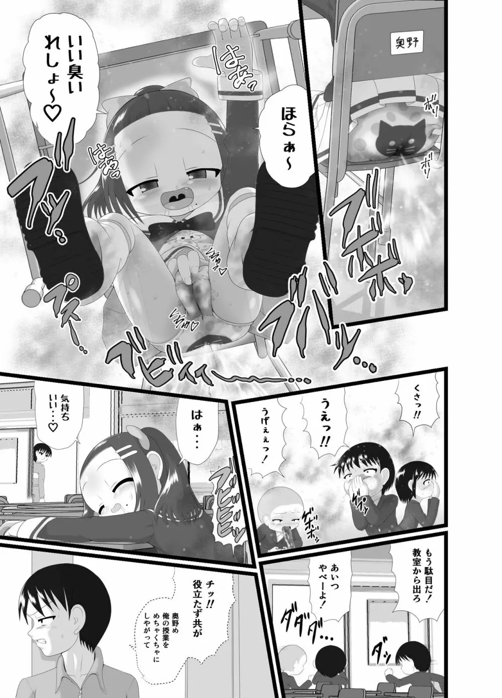 かおり 2 Page.9