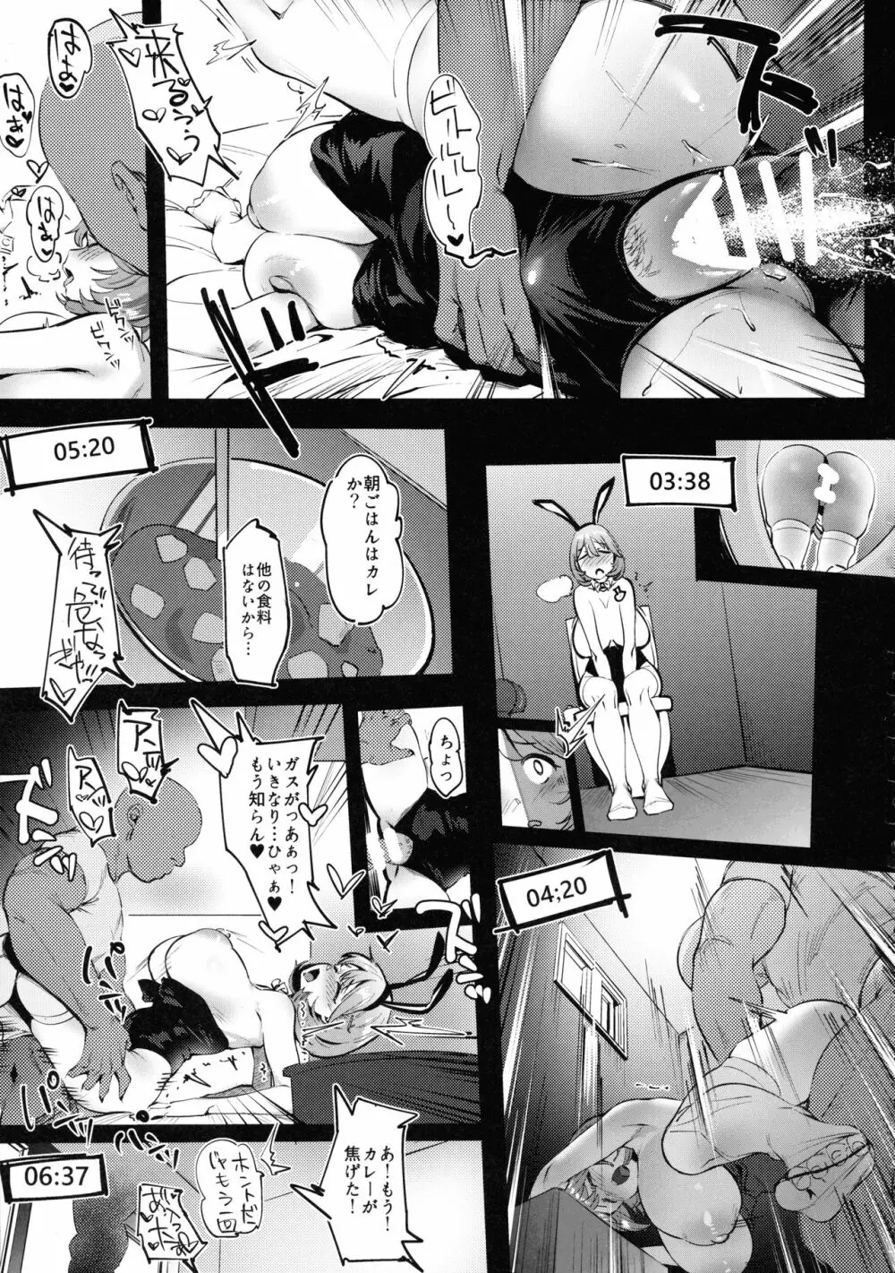 秘密淫乳 リメイク Page.41