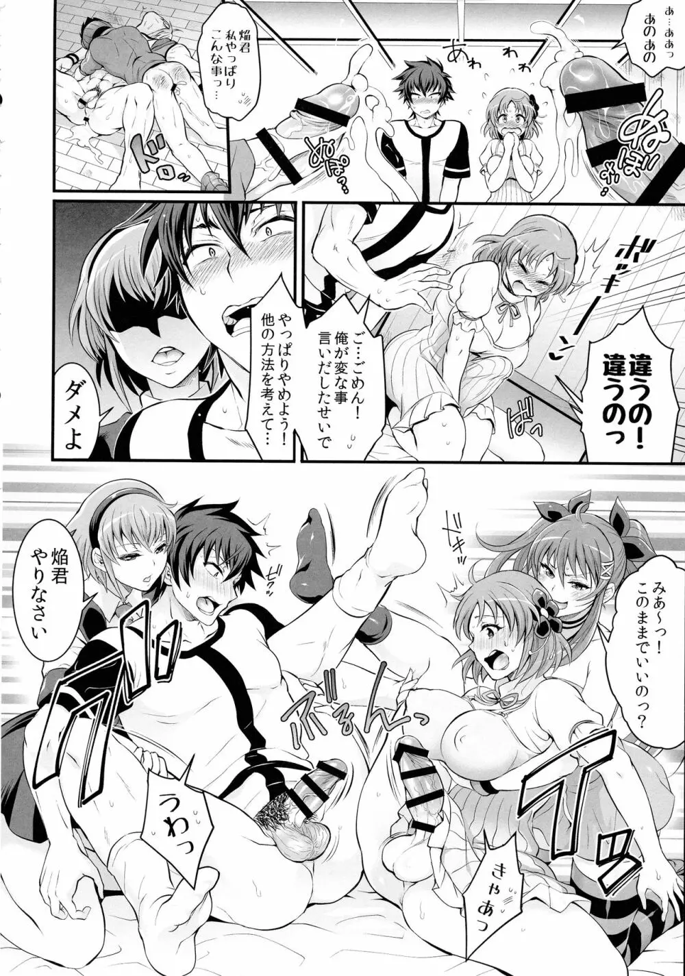 ふたなぷりん Page.30