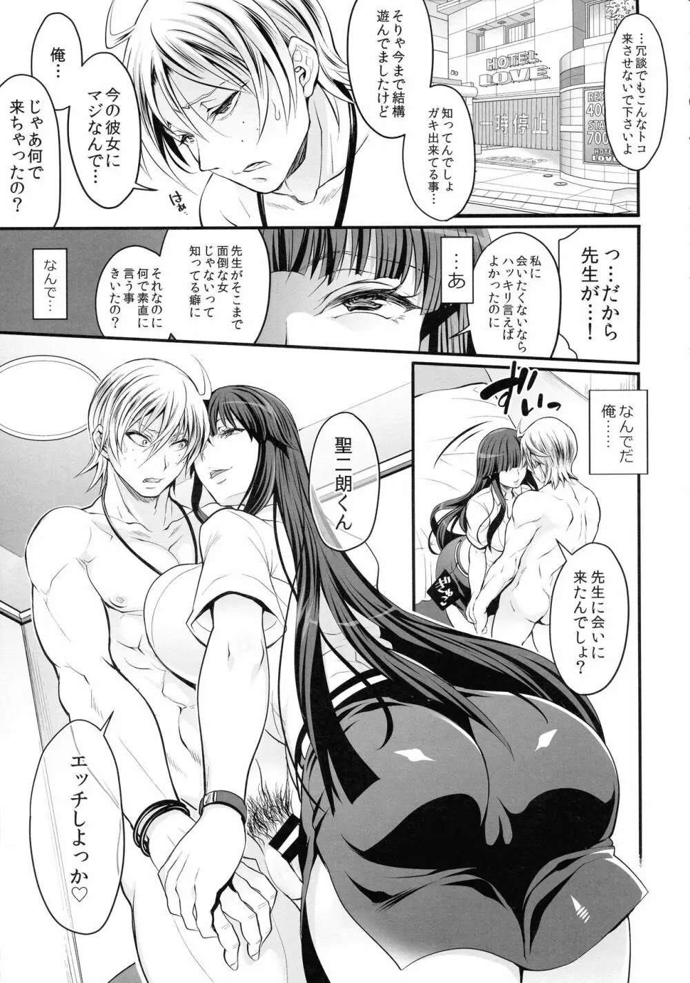 ふたなぷりん Page.65