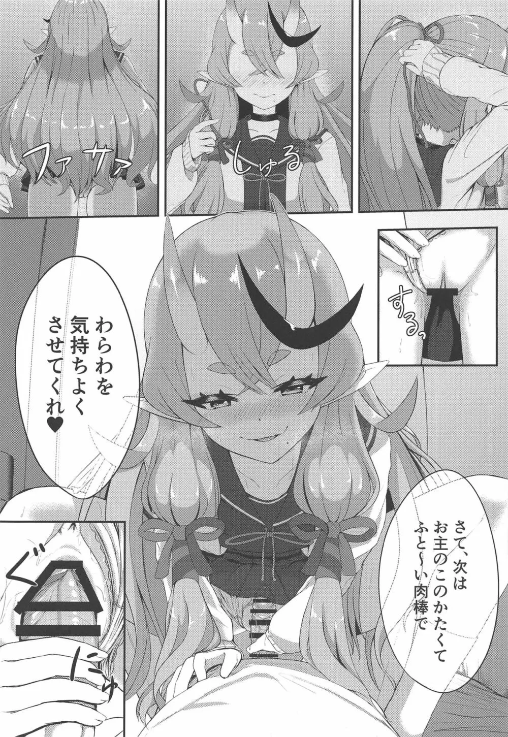 シークレットオーグリス Page.12