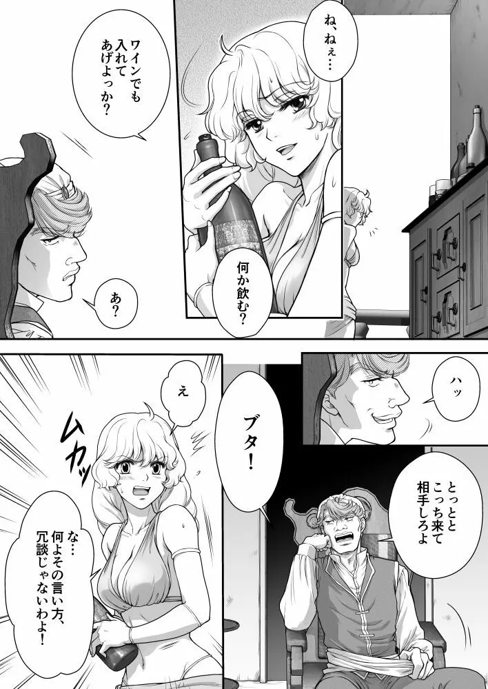 AITEEN Dai 2Hanashi goruda no - Akabane mau Page.16