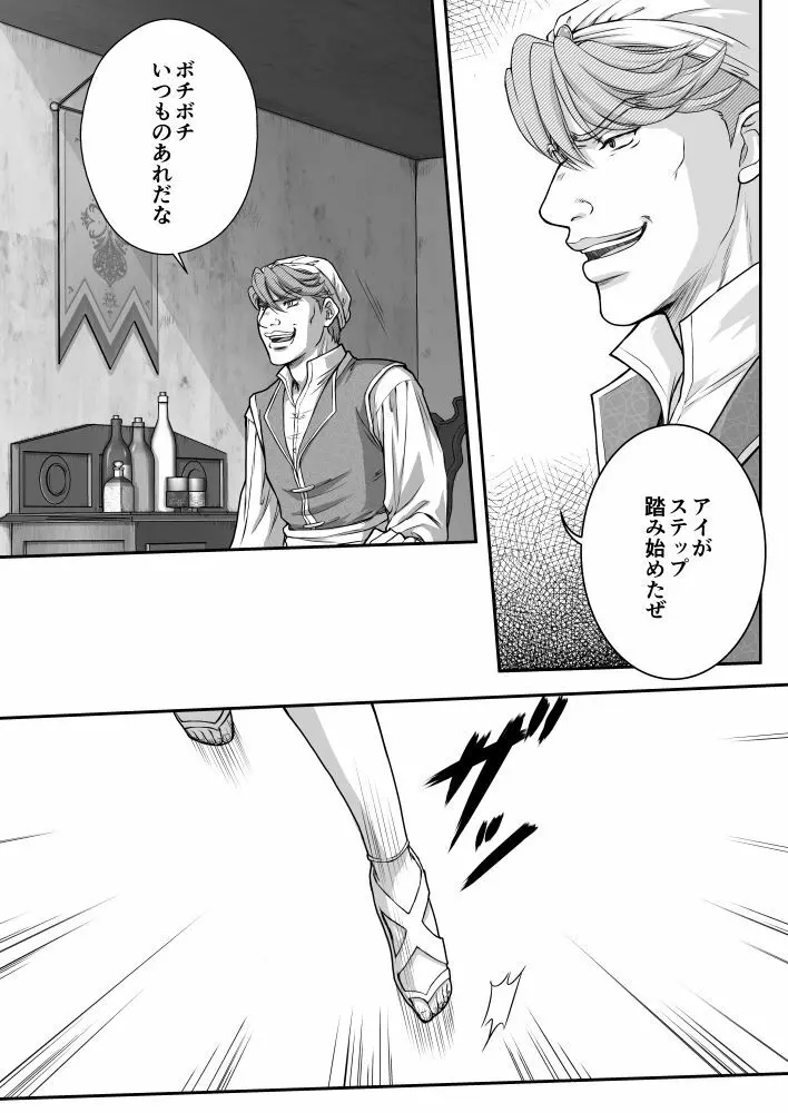 AITEEN Dai 2Hanashi goruda no - Akabane mau Page.28