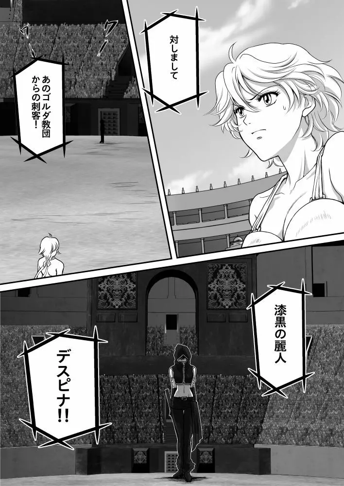 AITEEN Dai 2Hanashi goruda no - Akabane mau Page.7