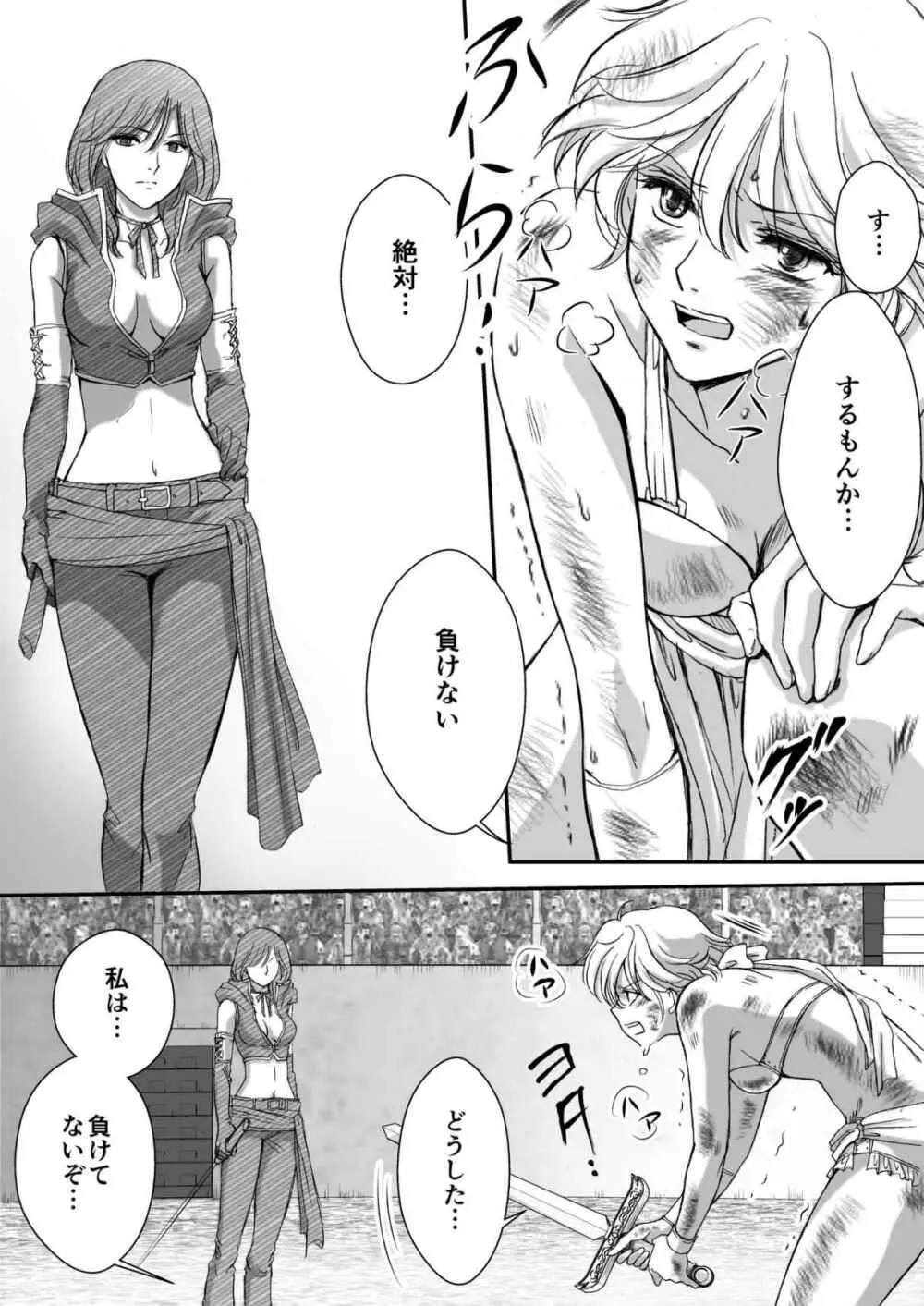 AITEEN Dai 3Hanashi anpa jie - Akabane mau Page.33