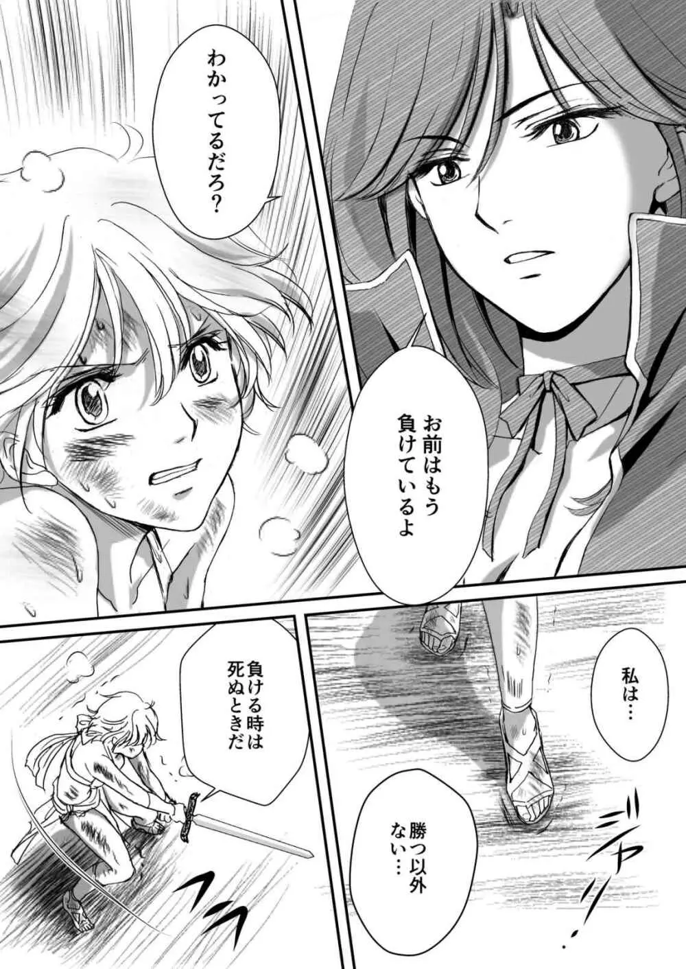 AITEEN Dai 3Hanashi anpa jie - Akabane mau Page.34