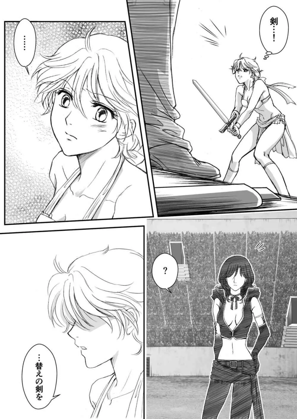 AITEEN Dai 3Hanashi anpa jie - Akabane mau Page.6