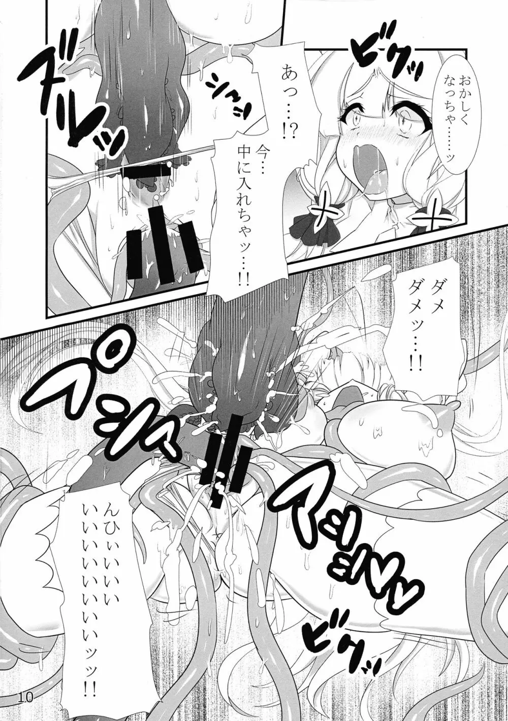 退役艦収容所2 Page.11