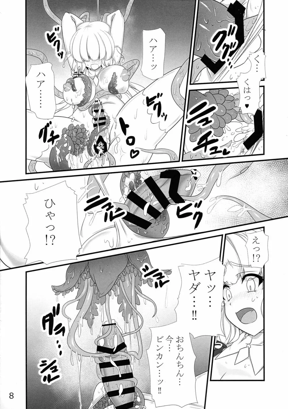 退役艦収容所2 Page.9