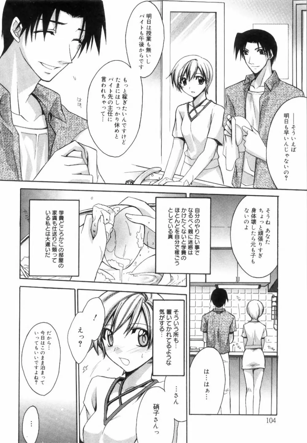 イエロー・チェリー・パイ Page.108