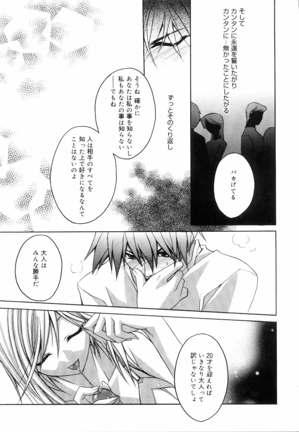 イエロー・チェリー・パイ Page.125