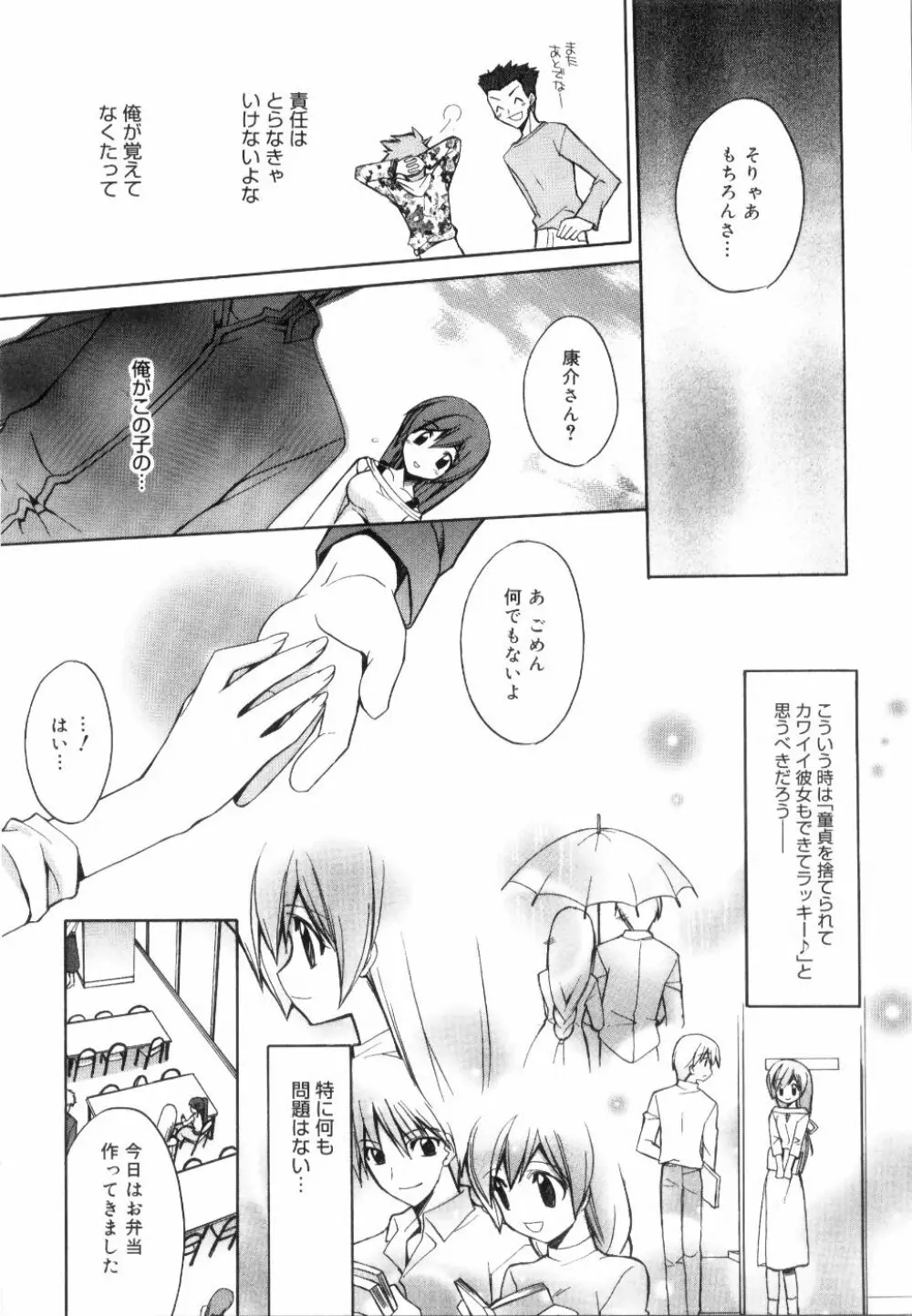 イエロー・チェリー・パイ Page.139