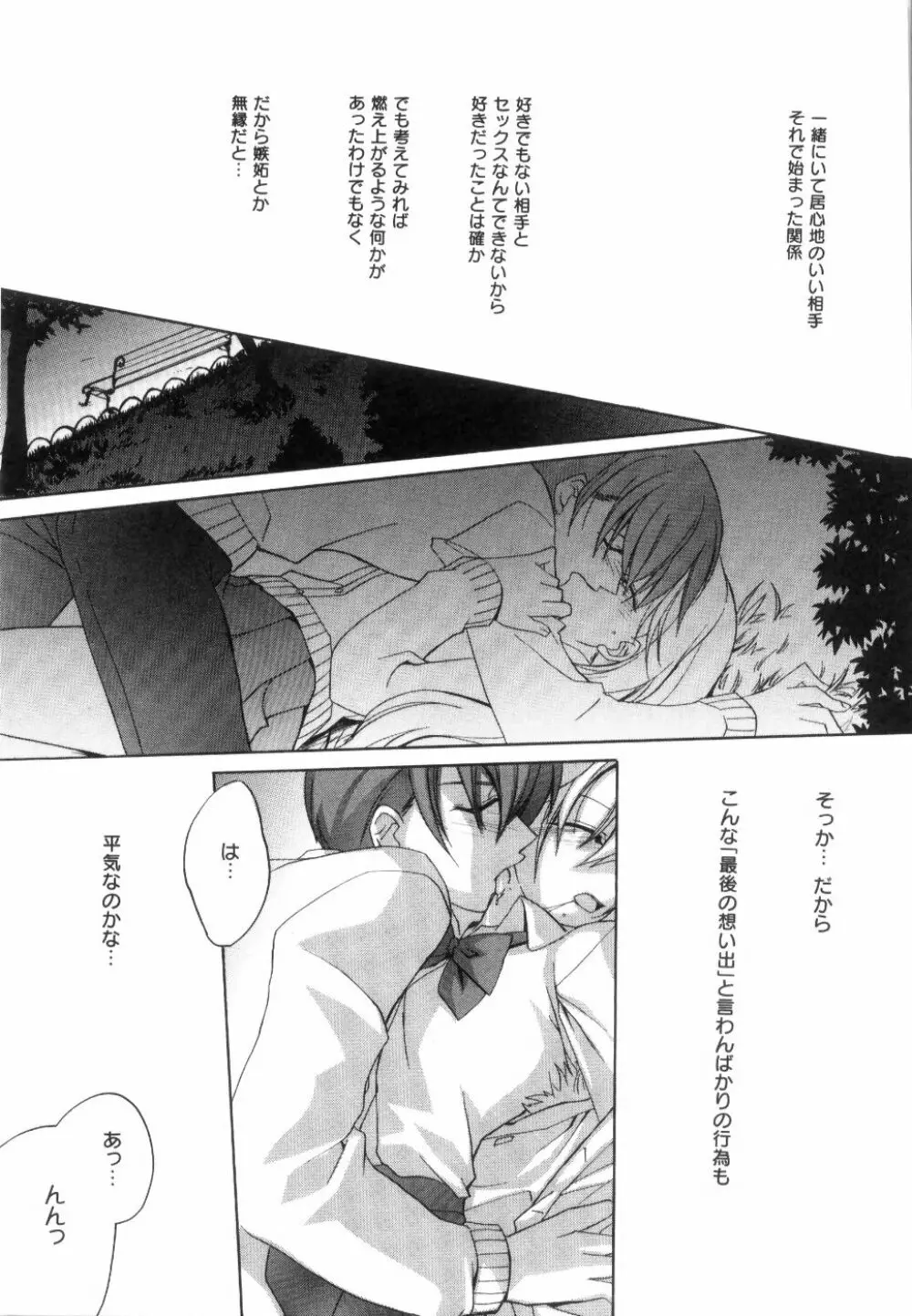 イエロー・チェリー・パイ Page.177