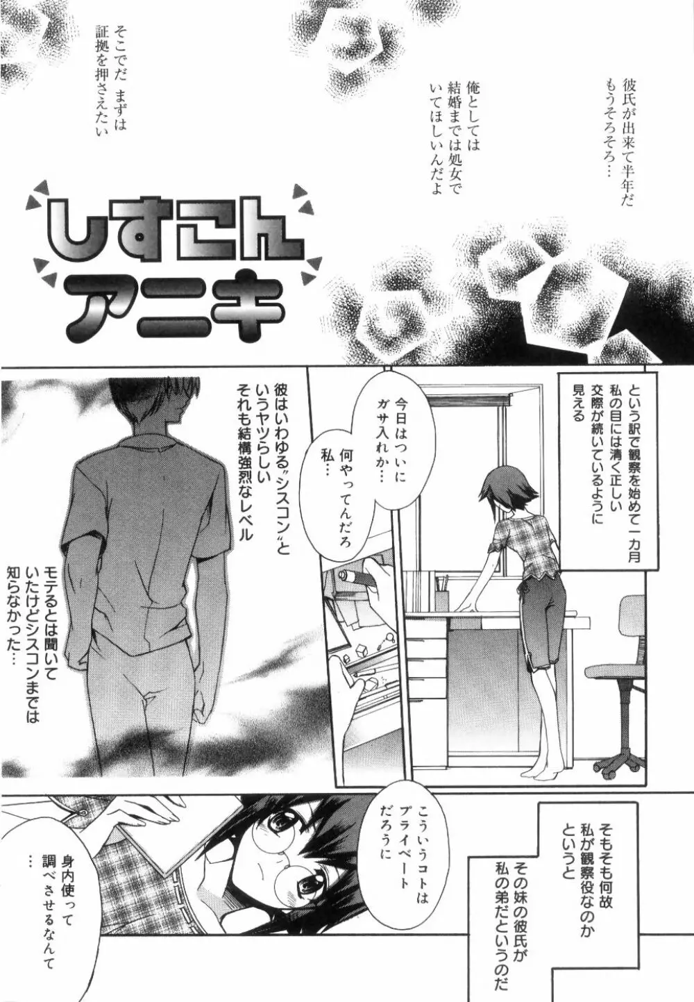 イエロー・チェリー・パイ Page.41