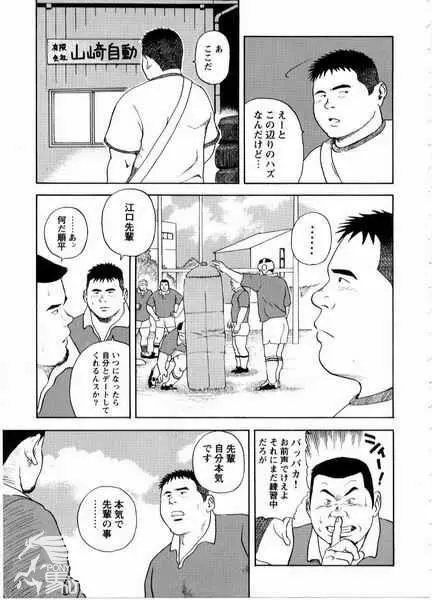 奴隷工場 油まみれの放課後 Page.3