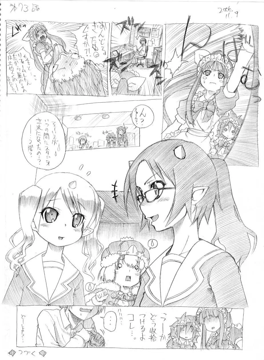 ツバメとスズメ Page.66