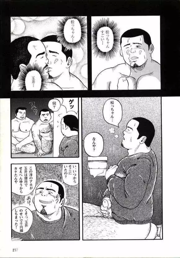 精夜 Page.9