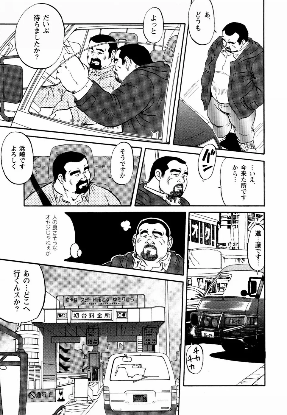 月下獄経 上卷 Page.18